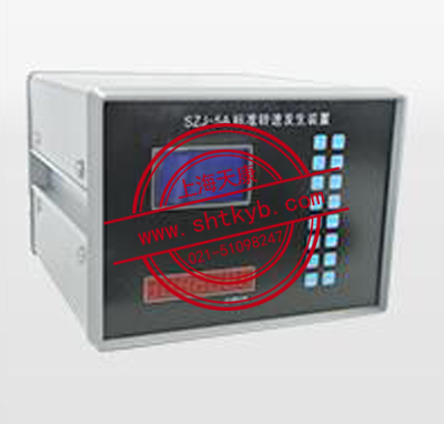 SZJ-5A標準轉(zhuǎn)速發(fā)生裝置