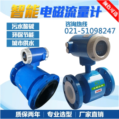 LDE系列一體式智能電磁流量計